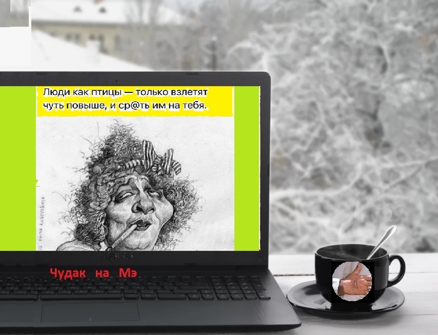 "Весна... Птицы хотя и  вспоминаются, но до сих пор  не поют!" Фотомонтаж автора