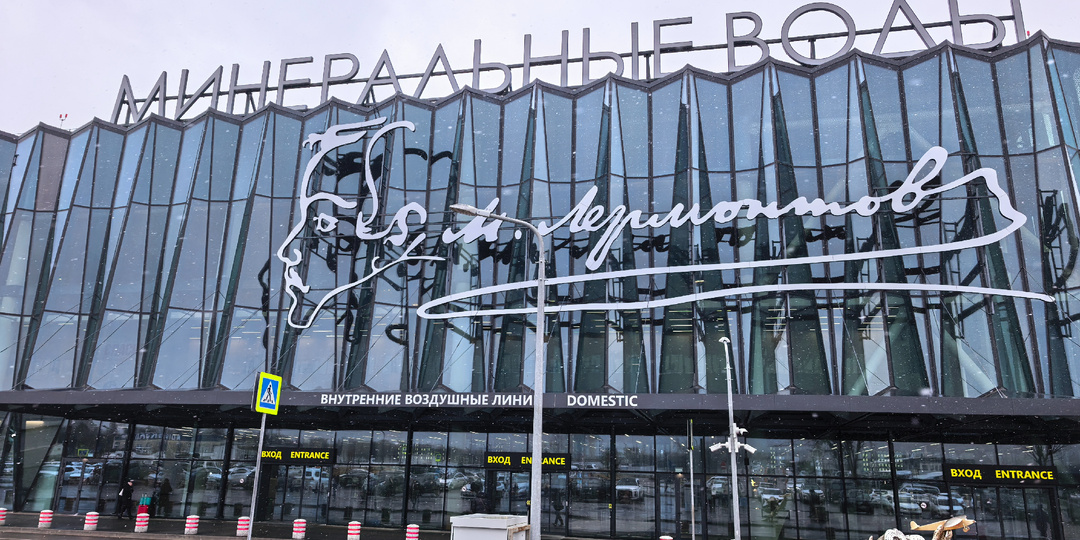 Новый терминал аэропорта Минеральных Вод: красивый, но есть нюанс, который портит все впечатление