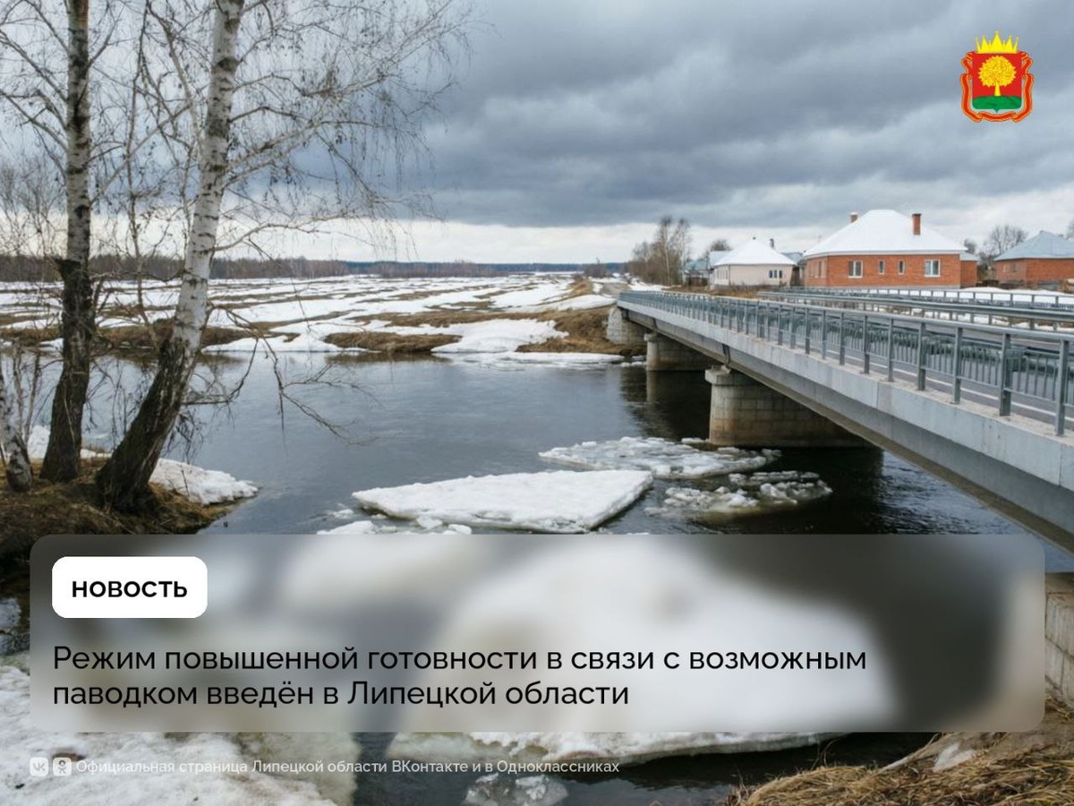    Липецкая область