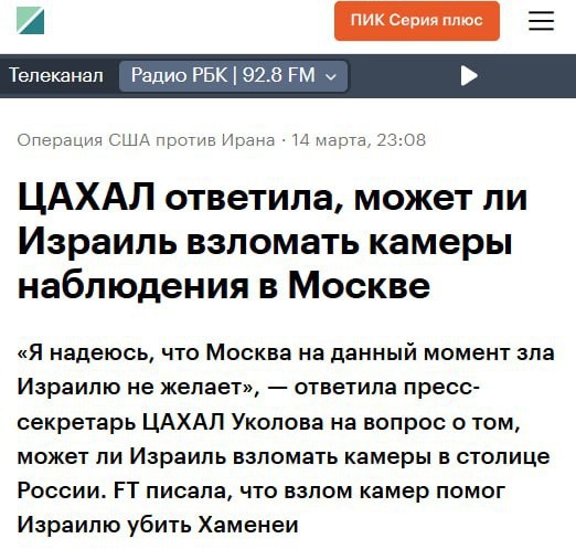 🎦 ЦАХАЛ ответила, может ли Израиль взломать камеры наблюдения в Москве