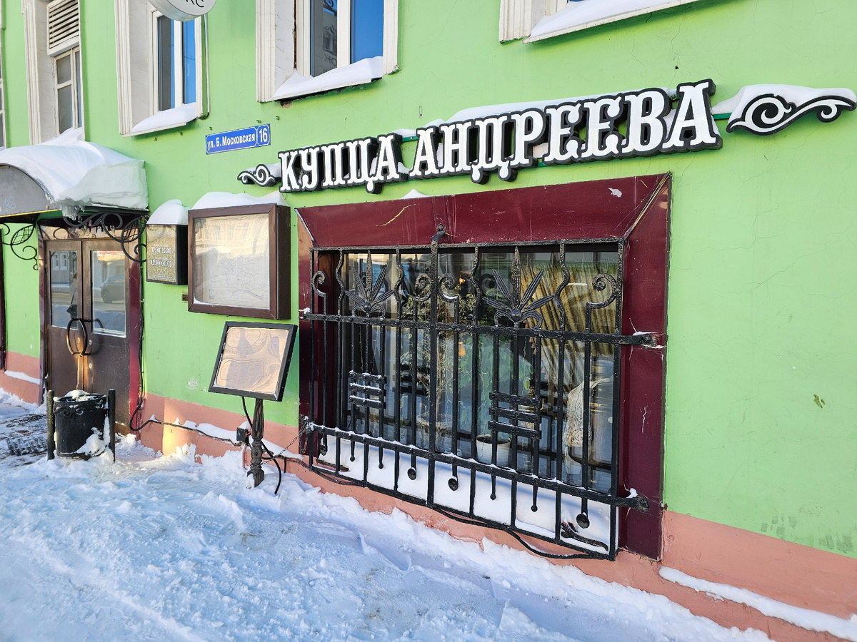 Питейный дом купца Андреева, фото автора