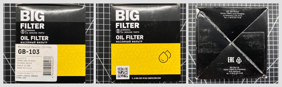 Запчасти на фото: GB103, 4801012010, W71243