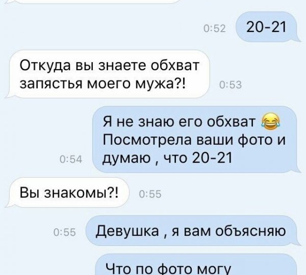 Веселая переписка в СОЦсетях!!