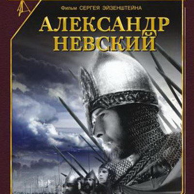     Фильмы Сергея Эйзенштейна покажут в «Художественном»
