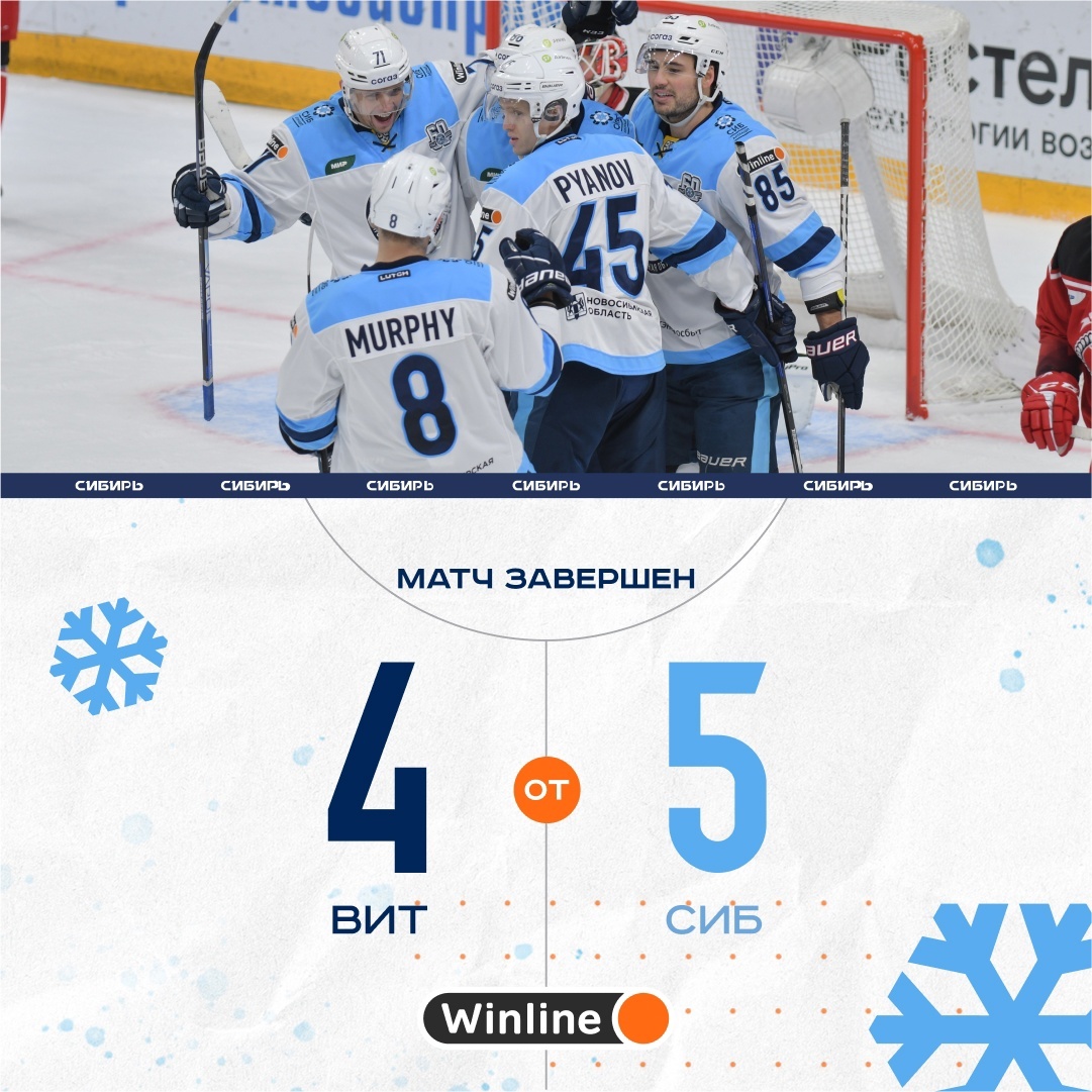    Хоккей КХЛ "Витязь" - "Сибирь" (Вконтакте ХК "Сибирь")