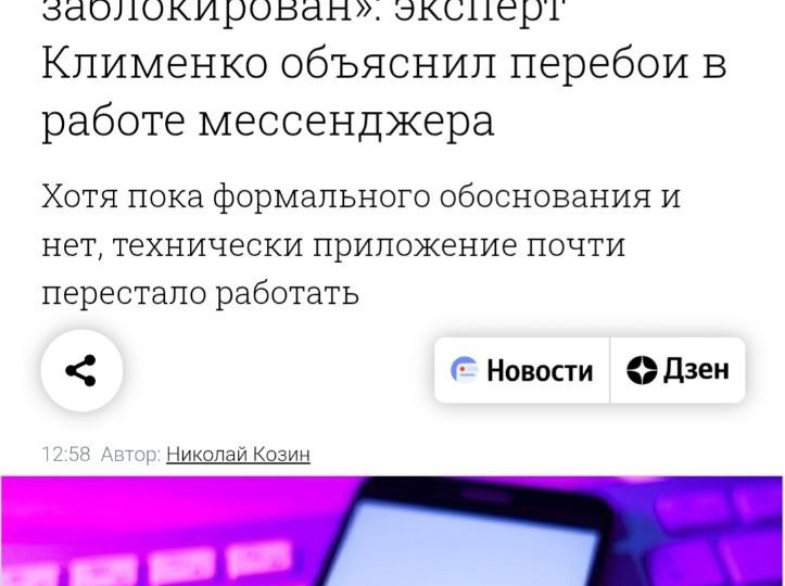 📱 Герман Клименко разоткровенничался