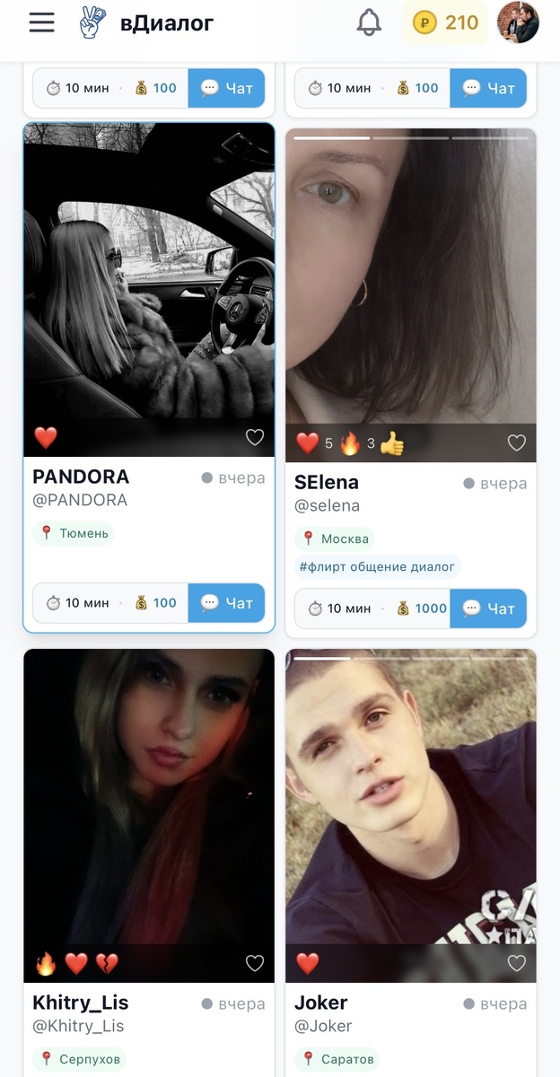 Платформа вДиалог заменяет мамбу / mamba и Фотострана 