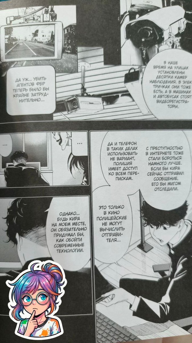«Death Note. Истории», издательство "Азбука"