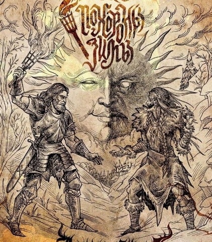 В Ярославле сорвали рок - фестиваль "Похороны зимы".