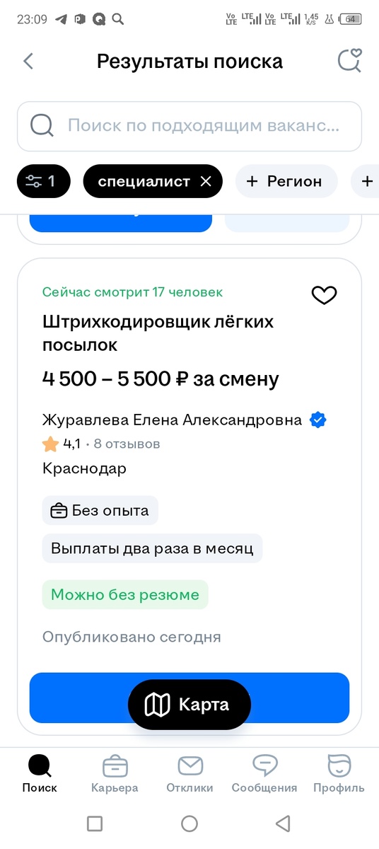 Типичное лживое объявление о работе в Краснодаре. Скриншот автора. Львиная доля объявлений о работе в Краснодаре именно такие.