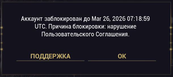 Дали бан с такой же глупой причиной без объяснений.