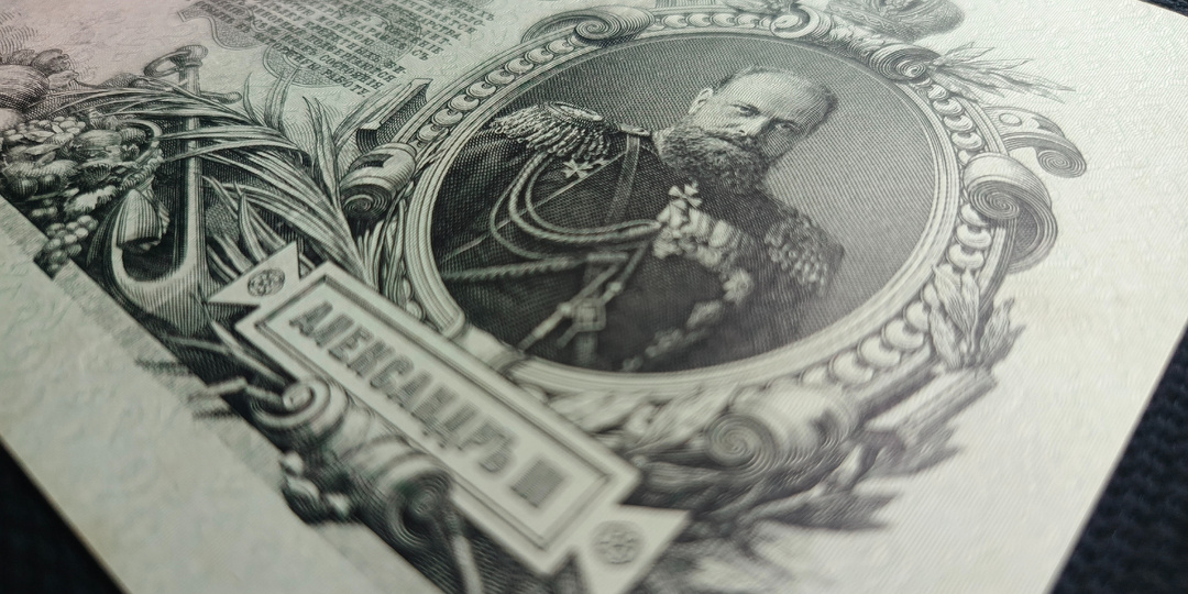 Что скрывает 25 рублей 1909 года? Удивительная история личности и банкноты, от которой захватывает дух!