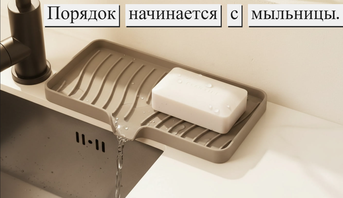 силиконовая мыльница со сливом