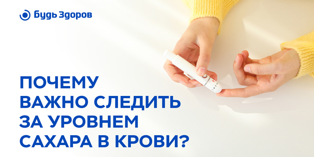 Почему важно следить за уровнем сахара в крови, даже если у вас нет диабета?