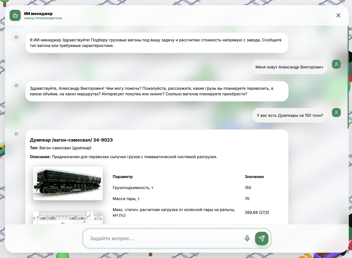   Купить грузовой вагон на vagonai.ru