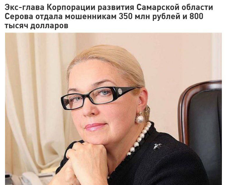    Схематичное изображение классической мошеннической схемы, жертвой которой стала экс-чиновница.