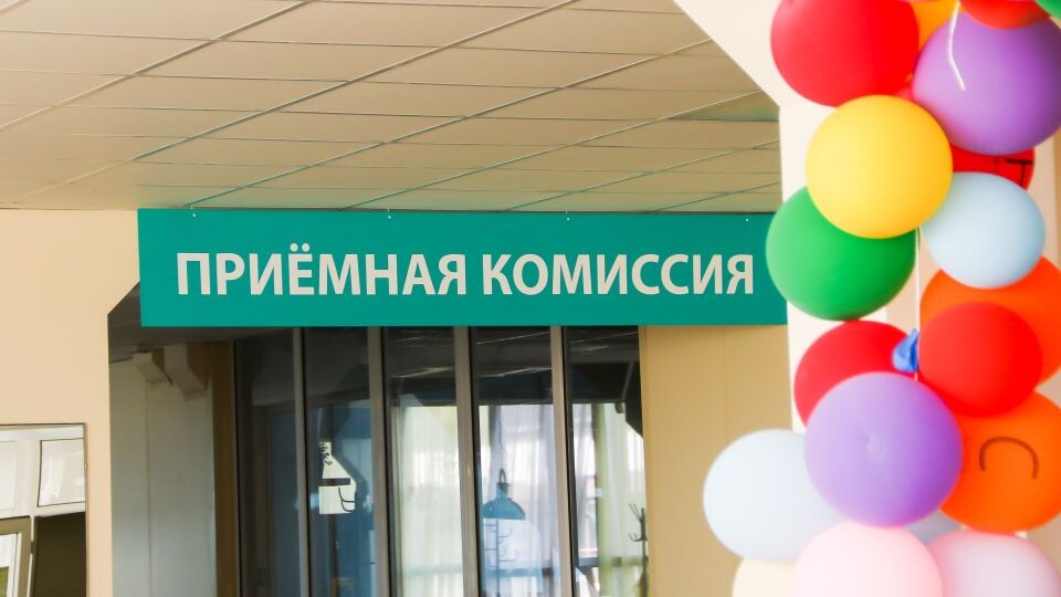    Приемная комиссия. Приемная кампания. Источник: Виталий Барабаш