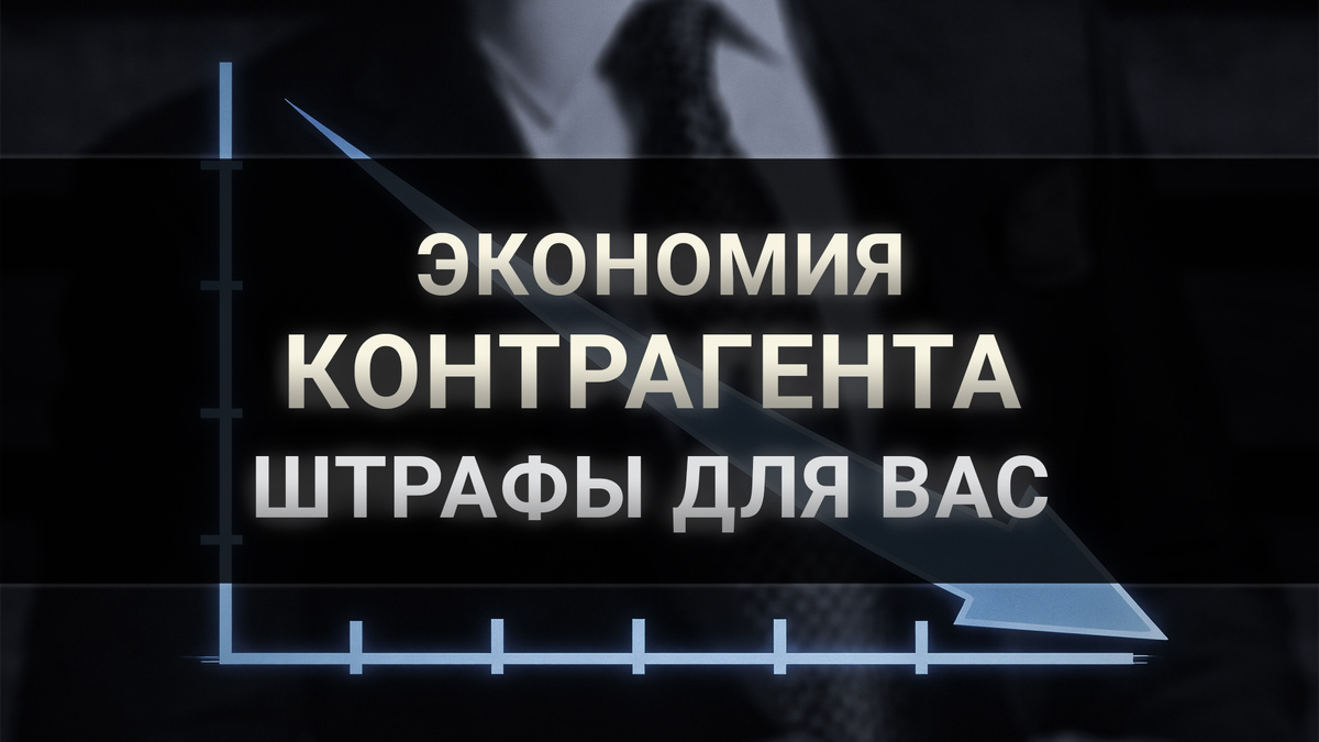 Проверка контрагента: почему низкая налоговая нагрузка — это «красный флаг» для вашего бизнеса