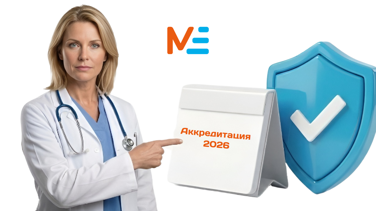 Периодическая аккредитация по новым правилам: как подать документы через ФРМР и не получить отказ