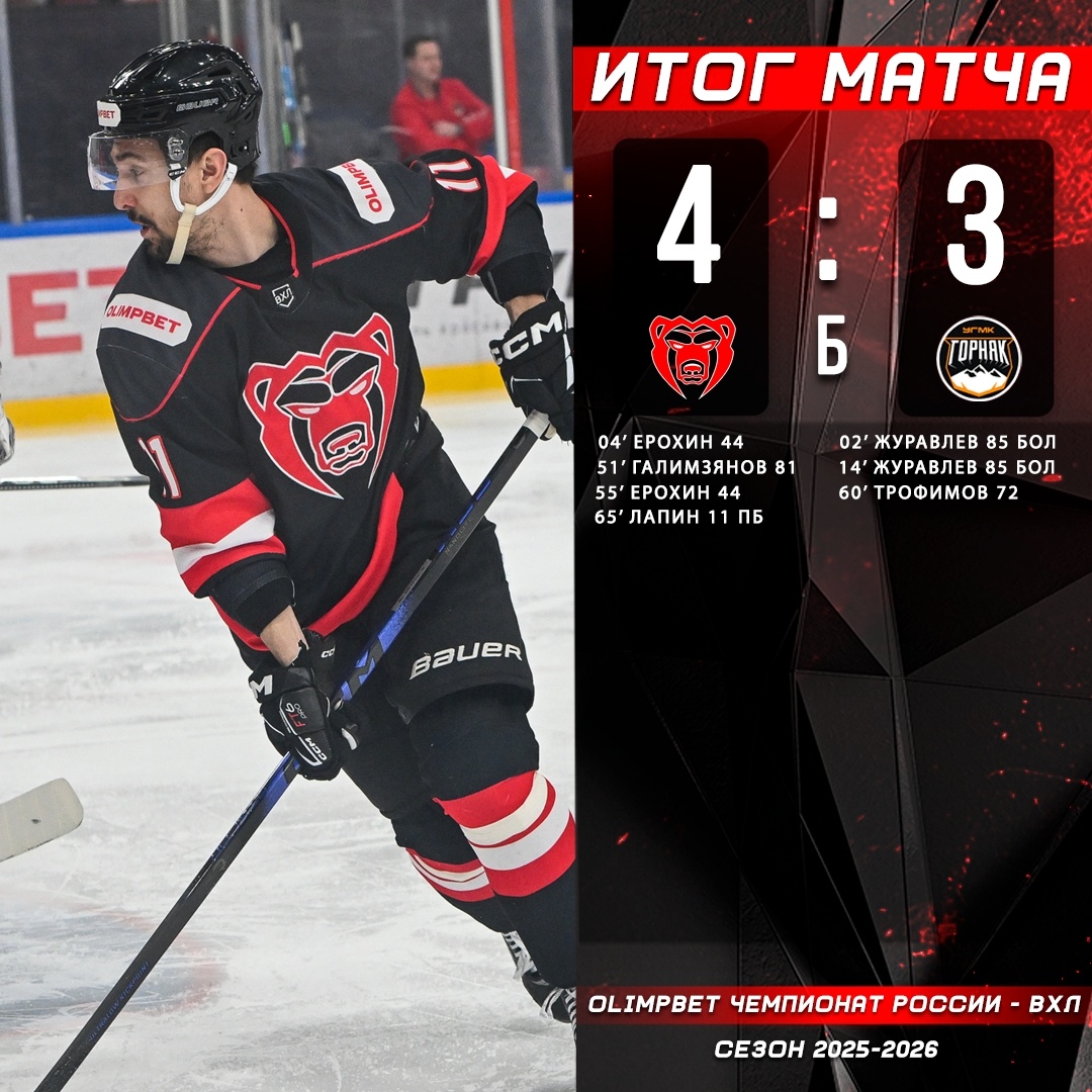    © ХК «Молот»
