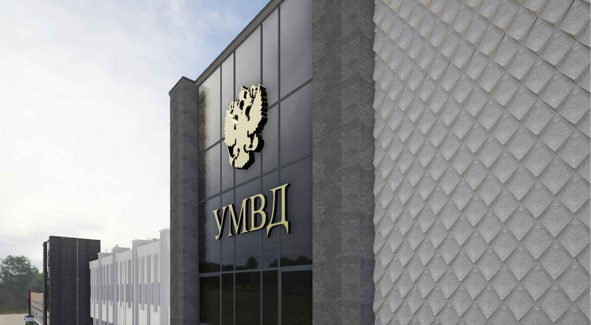 Проект реконструкции здания УМВД РФ в Барнауле