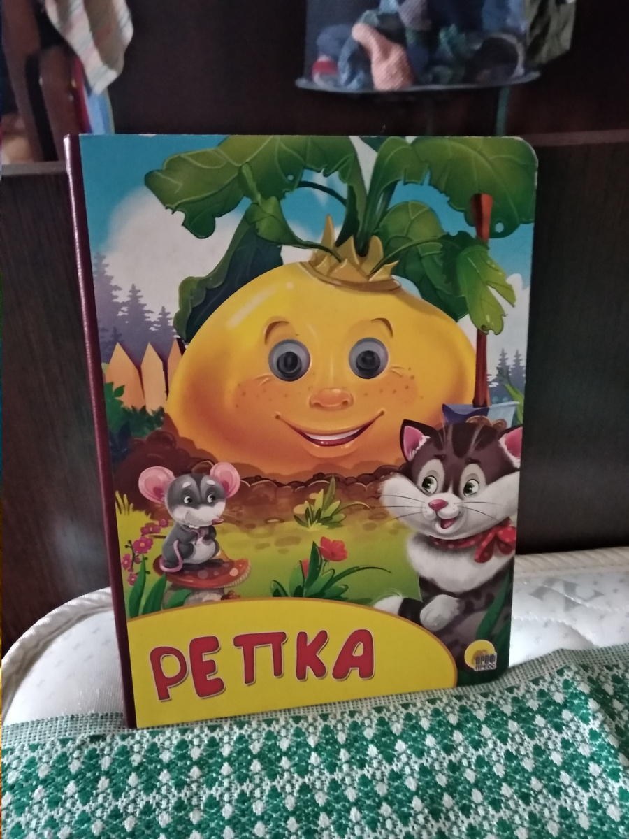 первая РЕПКА