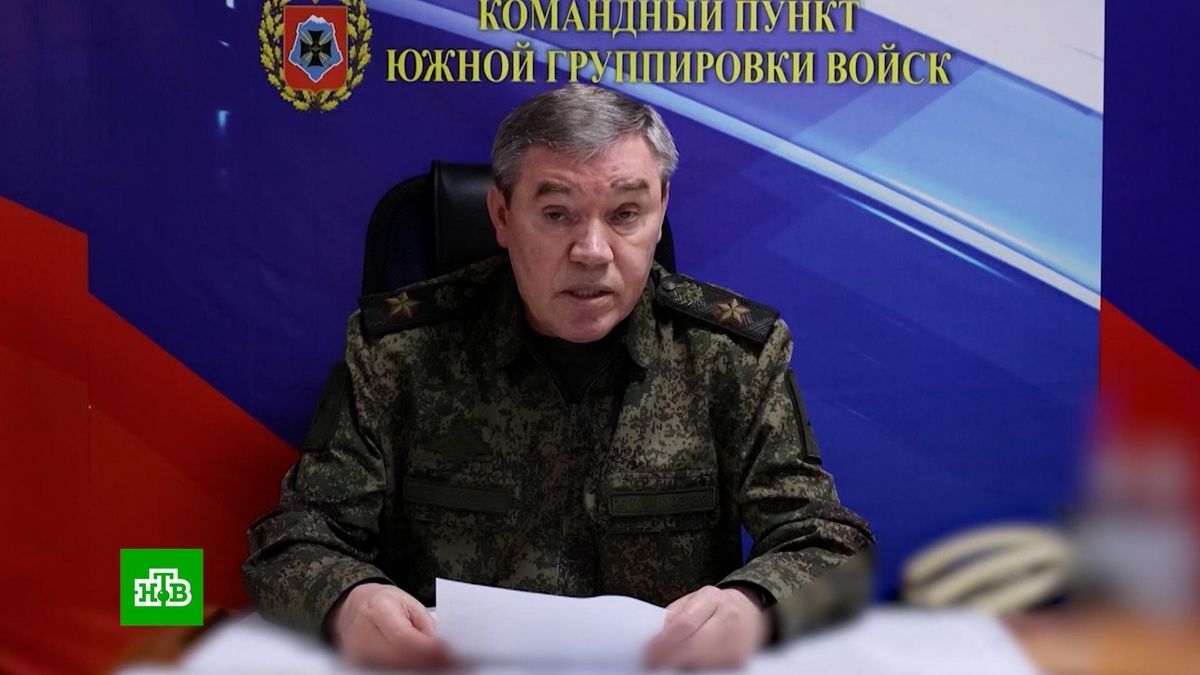    Герасимов: российские военные наступают на всех направлениях СВО