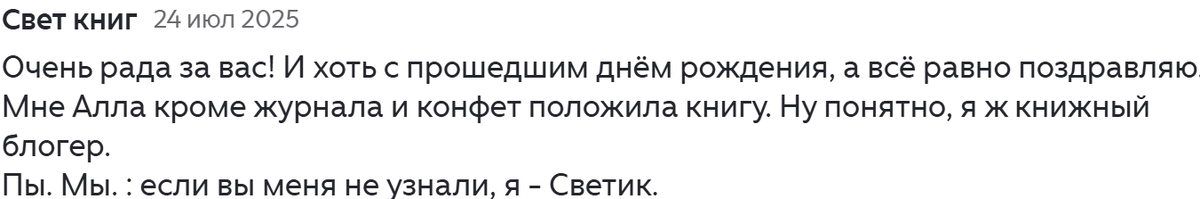 Скриншот коммента