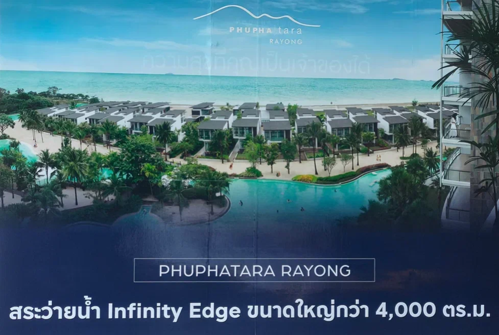 Фото автора. Рекламный плакат комплекса Phuphatara Rayong