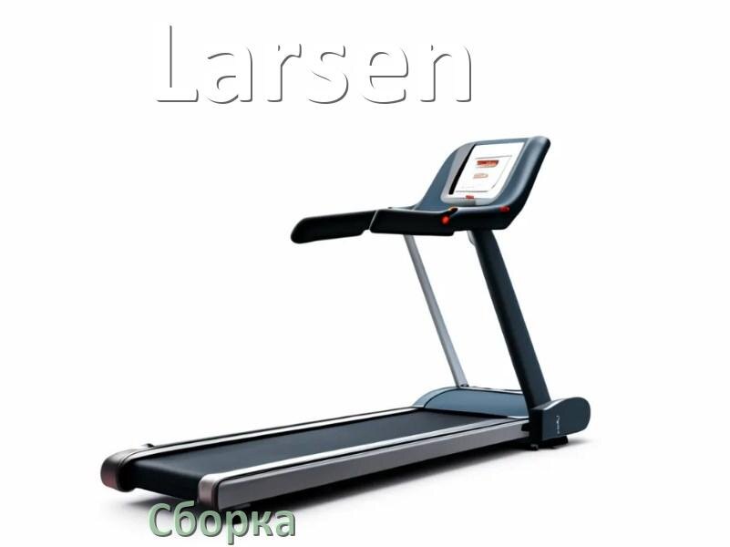 
Как собрать беговую дорожку Larsen инструкция