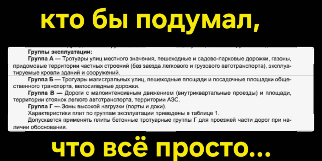 "Сломал Тротуарку - исправляй" или сказка для детей предпенсионного возраста
