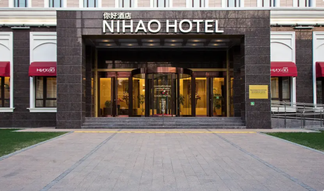 Обзор отеля NIHAO Hotel St. Petersburg