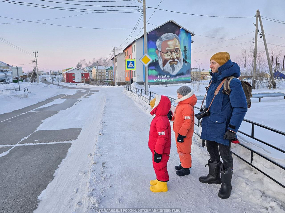Привет! Меня зовут Махил, и я голландец в России. Сегодня я расскажу об уникальной селе почти в Арктике, куда я попал вместе с моими детьми. Присоединяйтесь к нашему путешествуию!