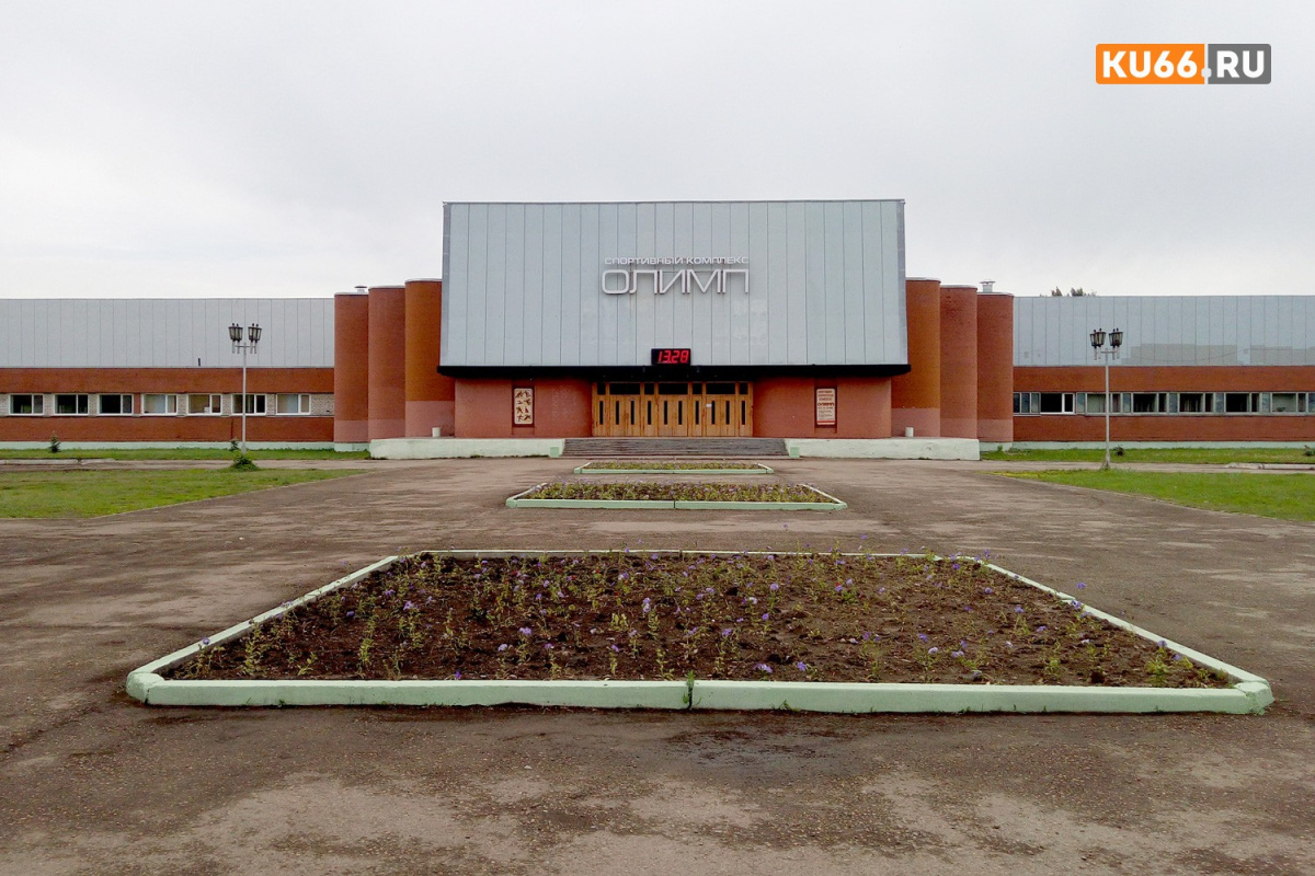    В Каменске-Уральском завели дело из-за протекающего спорткомплекса, где занимаются дети