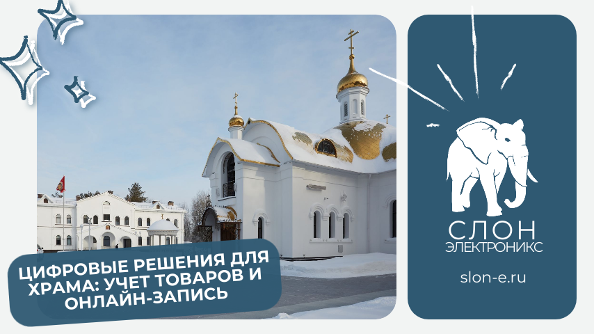 Храм в честь святых благоверных князей Петра и Февронии Муромских чудотворцев