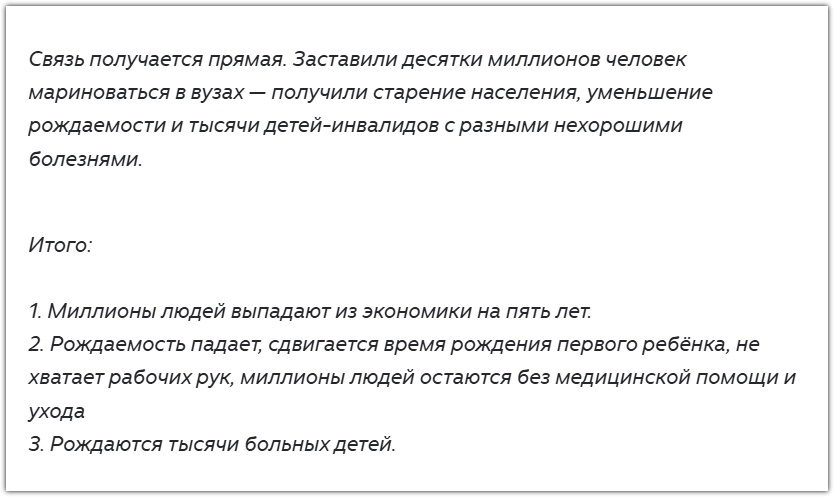 Скриншот статьи https://dzen.ru/a/aK9PkhtQ8iYdxSAt