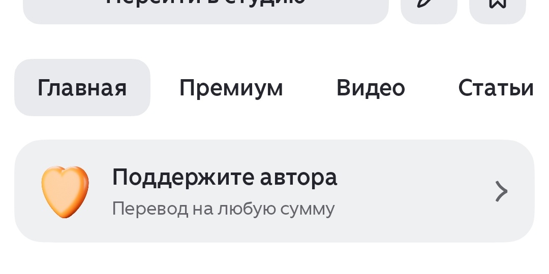 Про подписчиков и отписки. Моё видение прочиток и дочитываний на Дзене. Ещё один требующий постоянного внимания любимый ребёнок - блог.