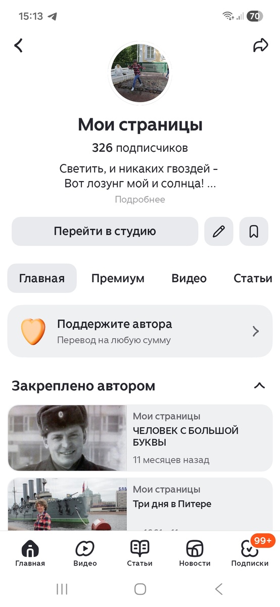 Скрин-шот аватарки моего блога.  