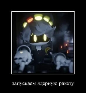 Запускает ядерную ракету😊
