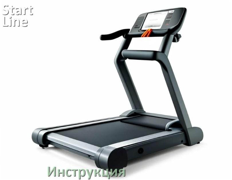
Инструкция по эксплуатации беговой дорожки Start Line Fitness руководство пользователя на русском