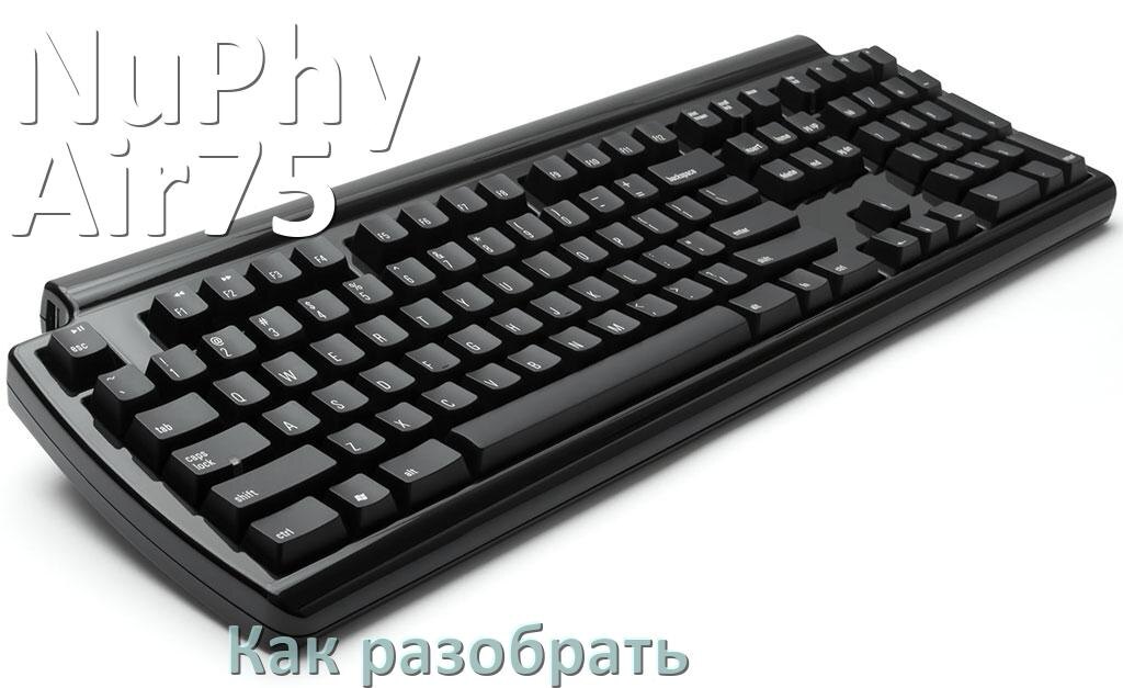 
Как разобрать клавиатуру NuPhy Air75 V2 и почистить