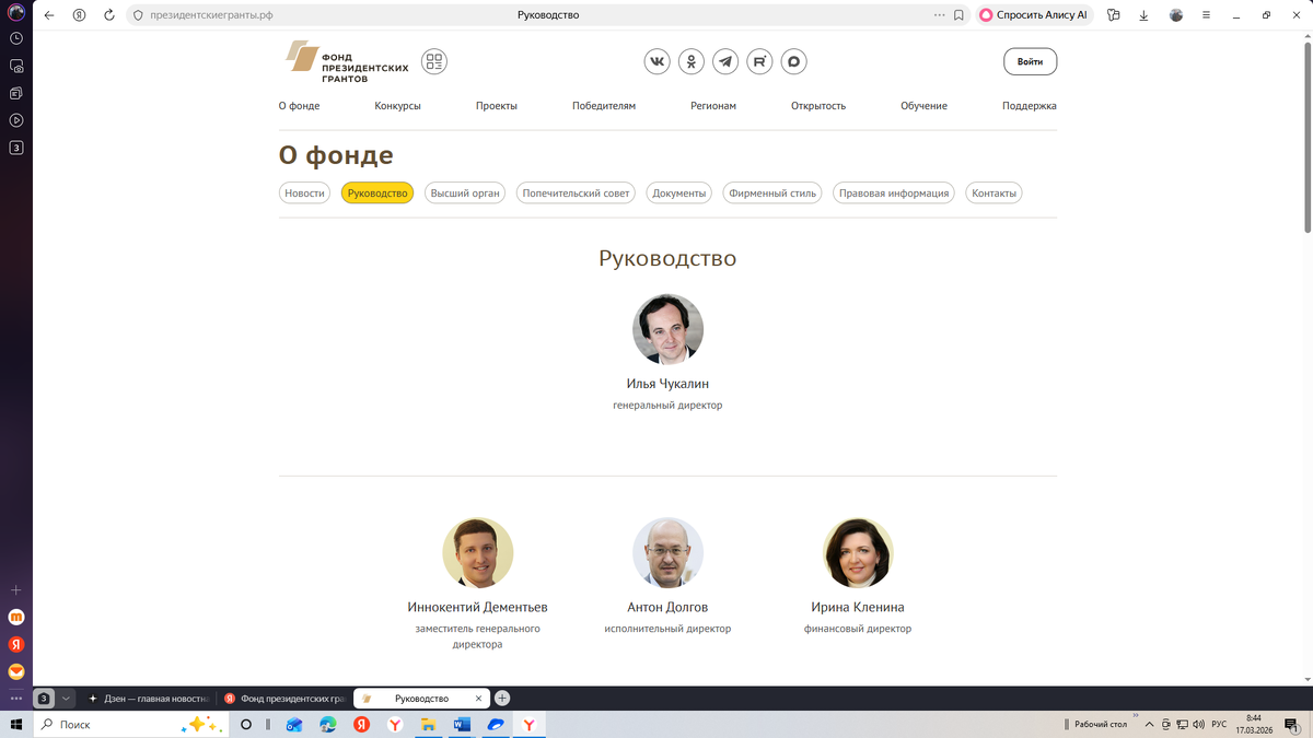 На сайте ППГ - столько рукловодителей и читновников - с ума сойти!