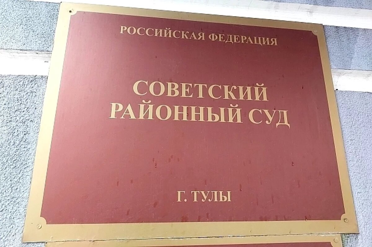    Суд взыскал с туляка более 34 млн рублей за уклонение от уплаты налогов
