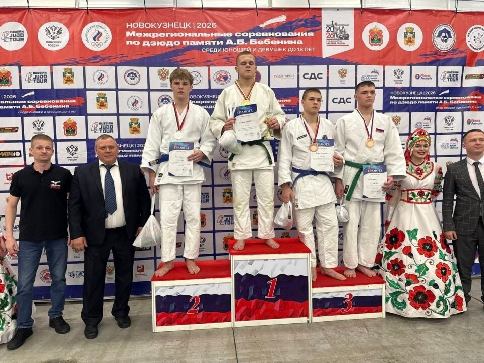    Фото: Федерация дзюдо Кемеровской области