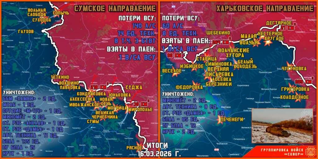    Фото тг-канала "Северный Ветер"