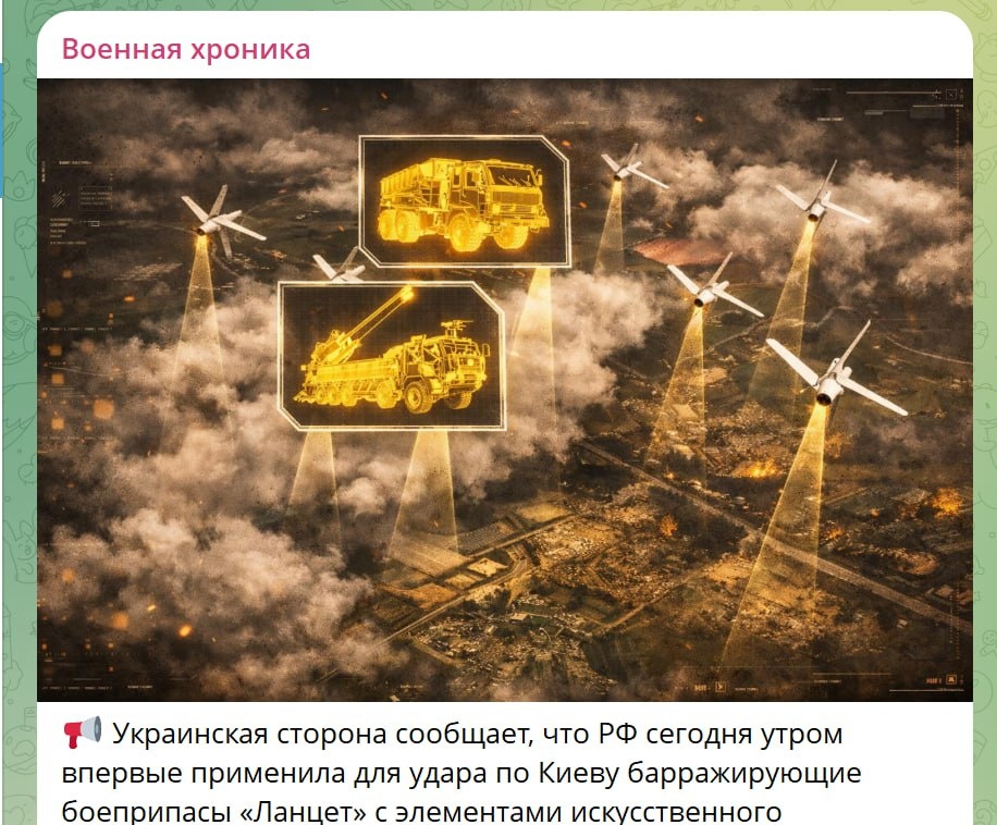 Скрин "Военная хроника".