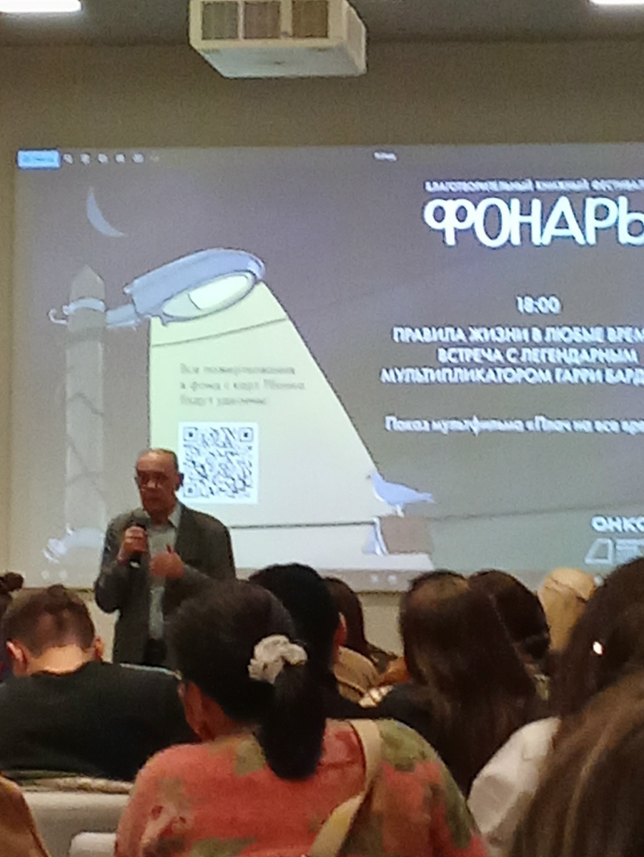 Гарри Яковлевич Бардин на фестивале Волшебный фонарь