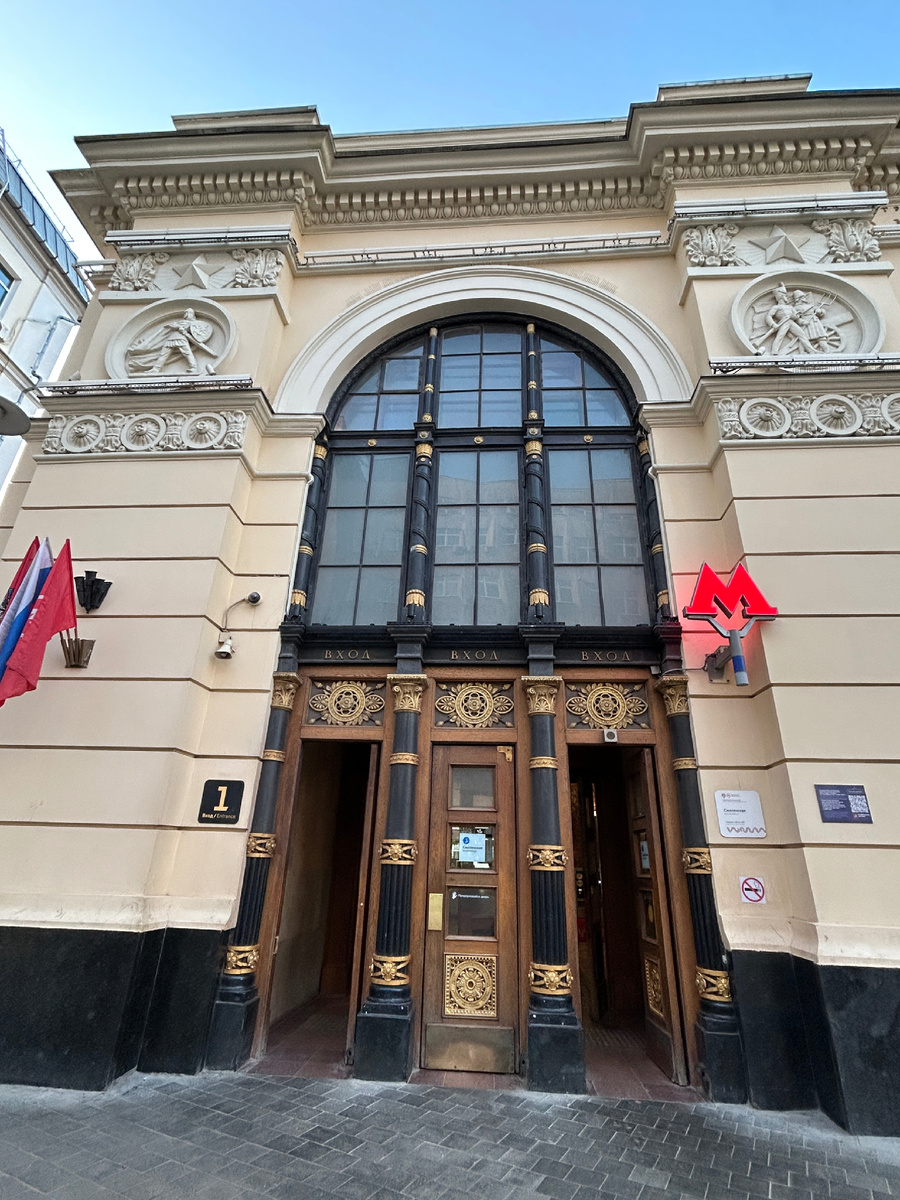 Метро «Смоленская». Обожаю. У нас самое красивое в мире метро 