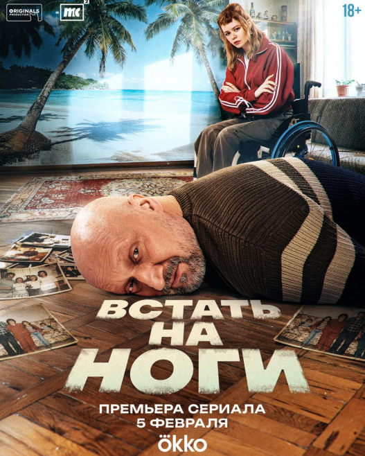 Гоша Куценко и Мила Ершова