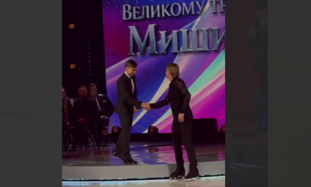 Фото: тг-канал "Евгений Плющенко".